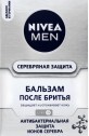 Бальзам після гоління Nivea Men Срібний захист з іонами срібла і антибактеріальним ефектом 100 мл