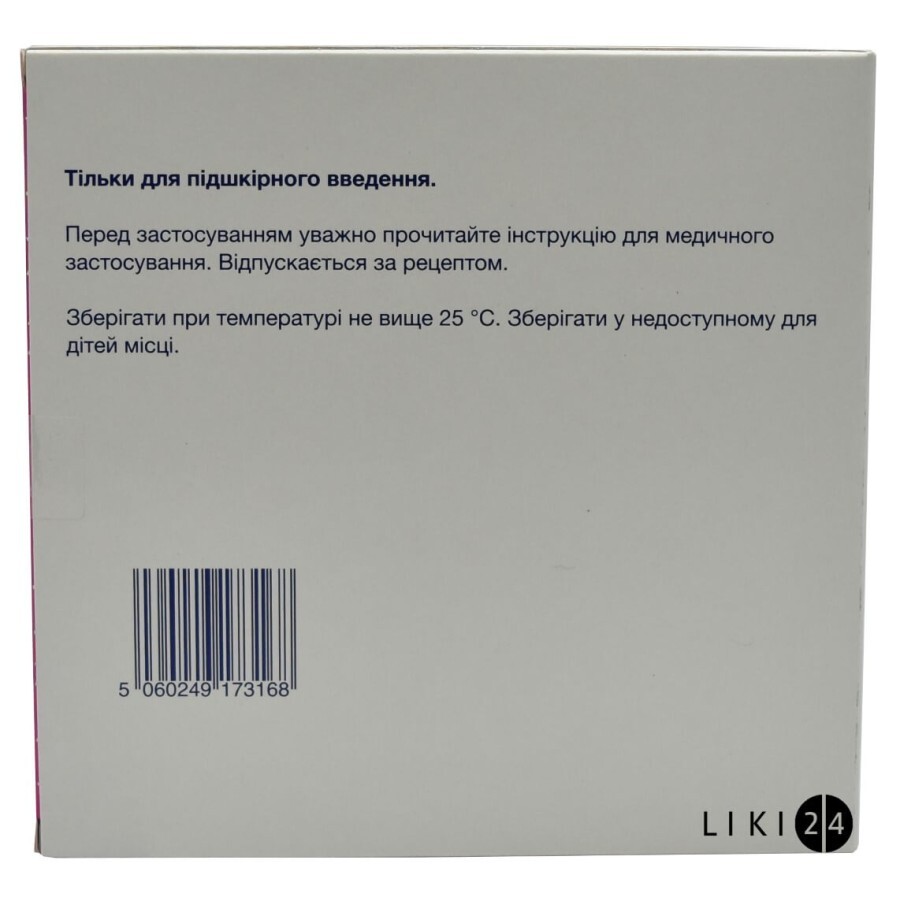 Арикстра р-р д/ин. 7,5 мг шприц 0,6 мл №10: цены и характеристики