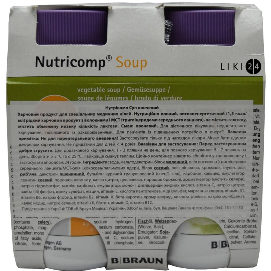 Нутрикомп суп овощной 200 мл №4: цены и характеристики