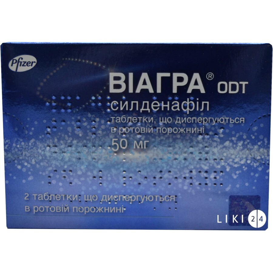 Виагра ODT табл., дисперг. в рот. полости 50 мг блистер №2: цены и характеристики