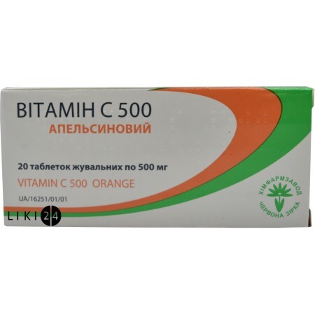 Витамин c 500 апельсиновый табл. жев. 500 мг блистер, в пачке №20