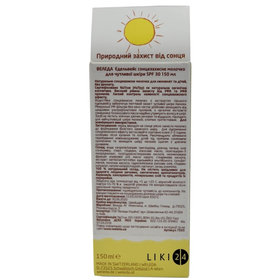 Сонцезахисне молочко Weleda Едельвейс для чутливої шкіри SPF 30 150 мл: ціни та характеристики
