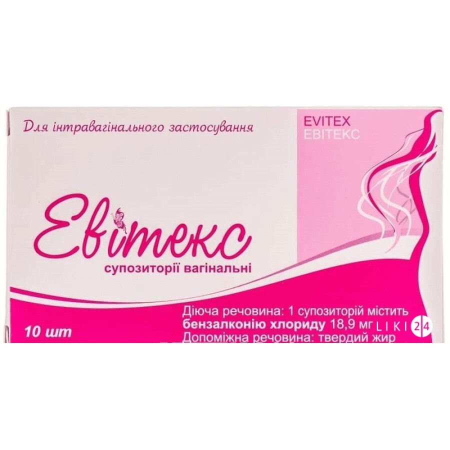 Эвитекс супп. вагинал. 18,9 мг блистер, пачка №10: цены и характеристики
