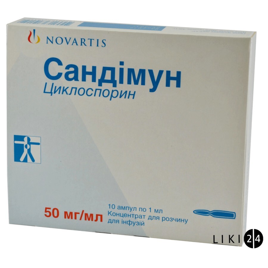 Сандімун конц. д/р-ну д/інф. 50 мг амп. 1 мл №10: ціни та характеристики