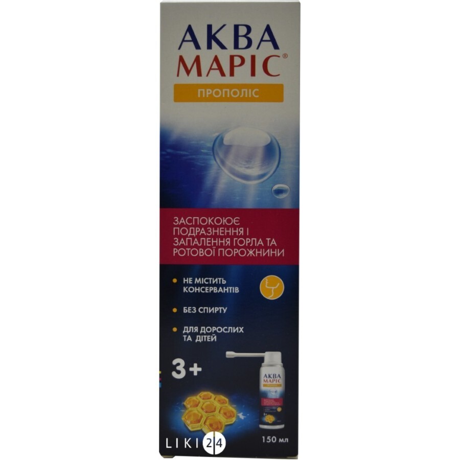 Аква Марис Прополис спрей для горла и ротовой полости 150 мл: цены и характеристики