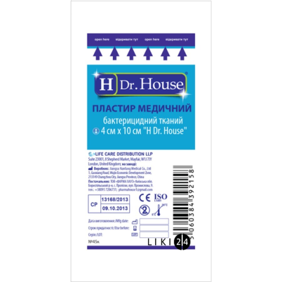 Пластир медичний бактерицидний H Dr. House 4 см х 10 см: ціни та характеристики
