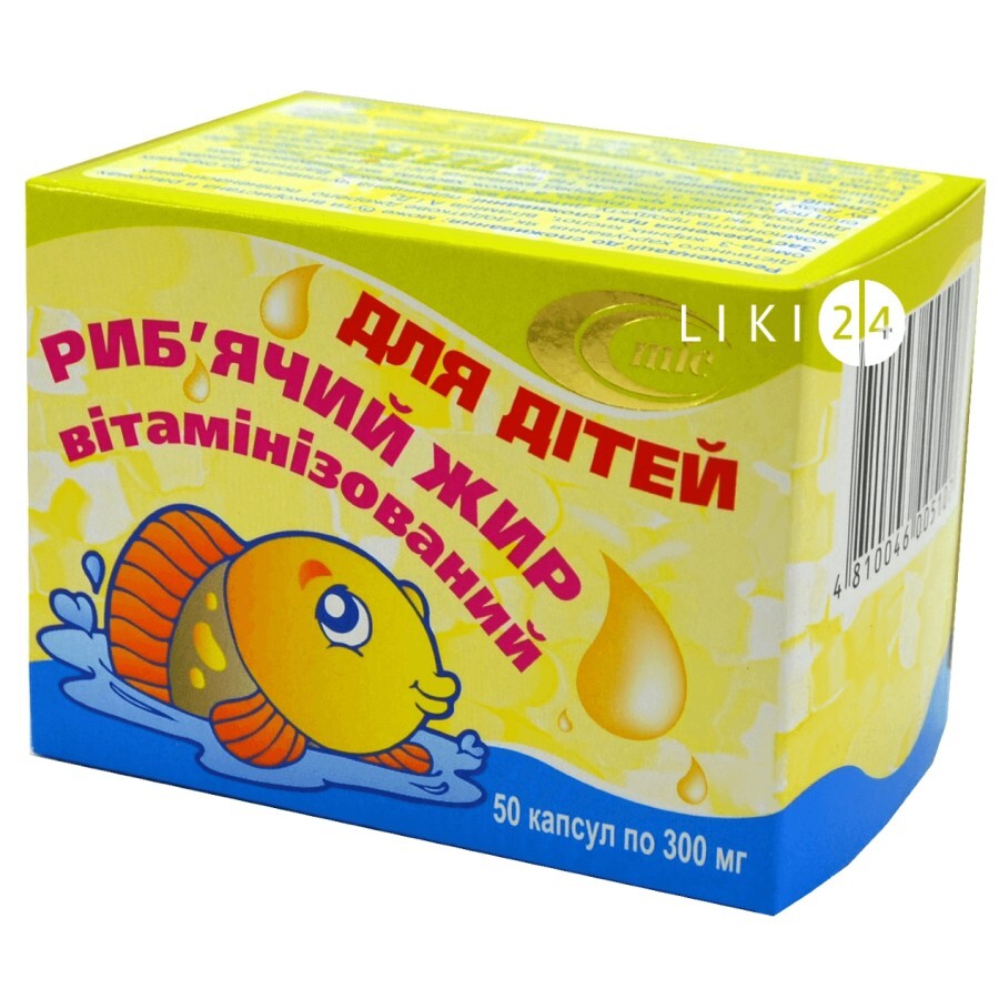 Рыбий жир витаминизированный для детей капсулы мягкие желатиновые, 300 мг №50: цены и характеристики