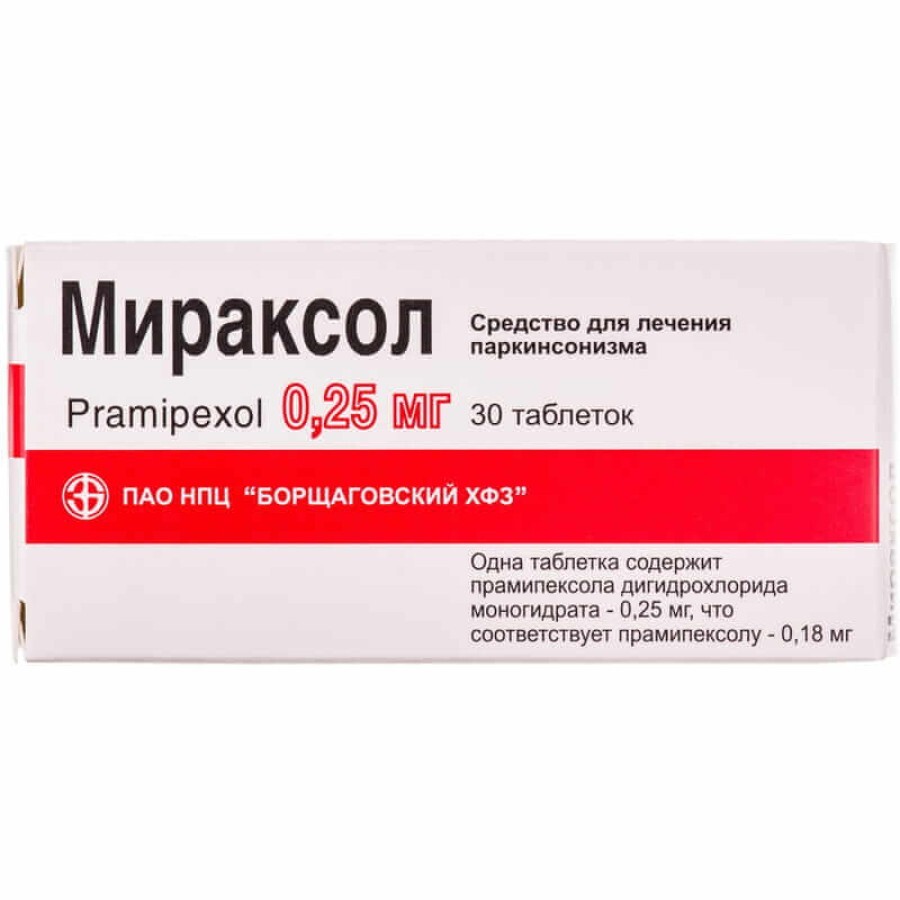 Міраксол таблетки 0,25 мг блістер №30