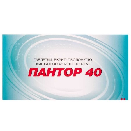 Пантор 40 табл. в/о кишково-розч. 40 мг №30