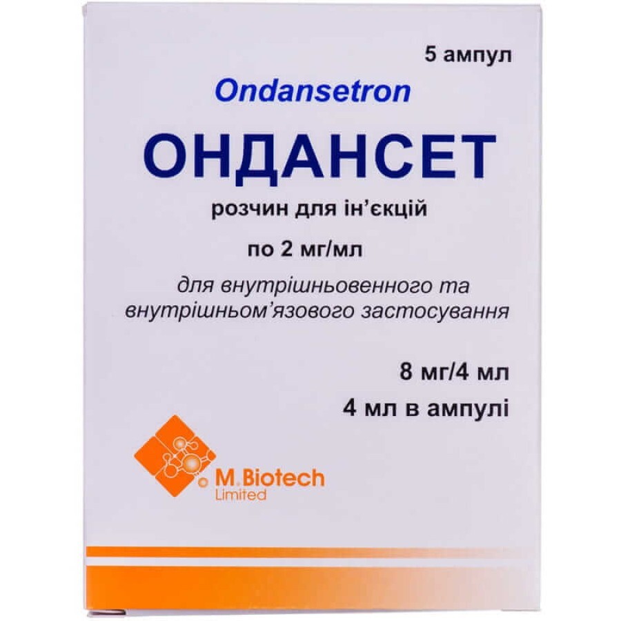 Ондансет р-р д/ин. 8 мг амп. 4 мл №5: цены и характеристики