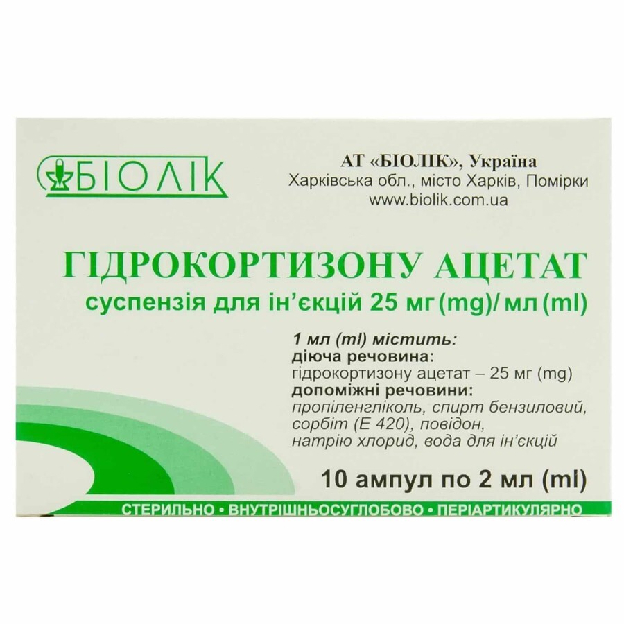 Гидрокортизона Ацетат сусп. д/ин. 25 мг/мл амп. 2 мл №10: цены и характеристики