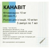 Канавит р-р д/ин. 10 мг/мл амп. 1 мл №5