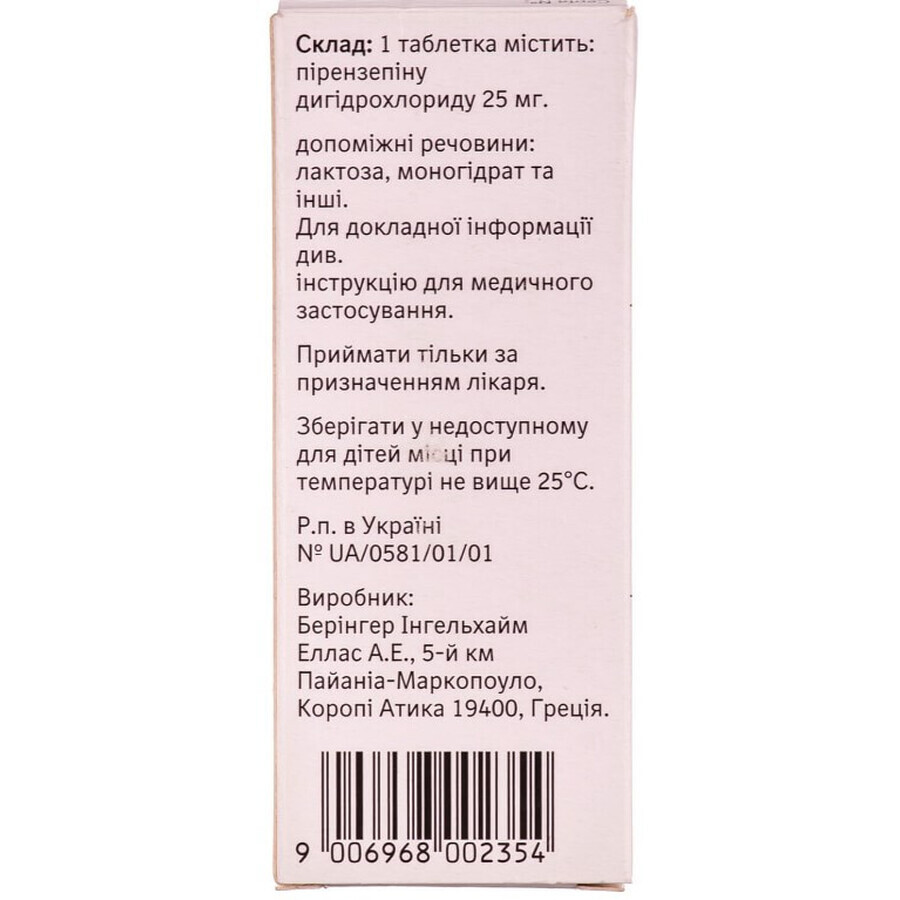 Гастроцепин табл. 25 мг №20: цены и характеристики