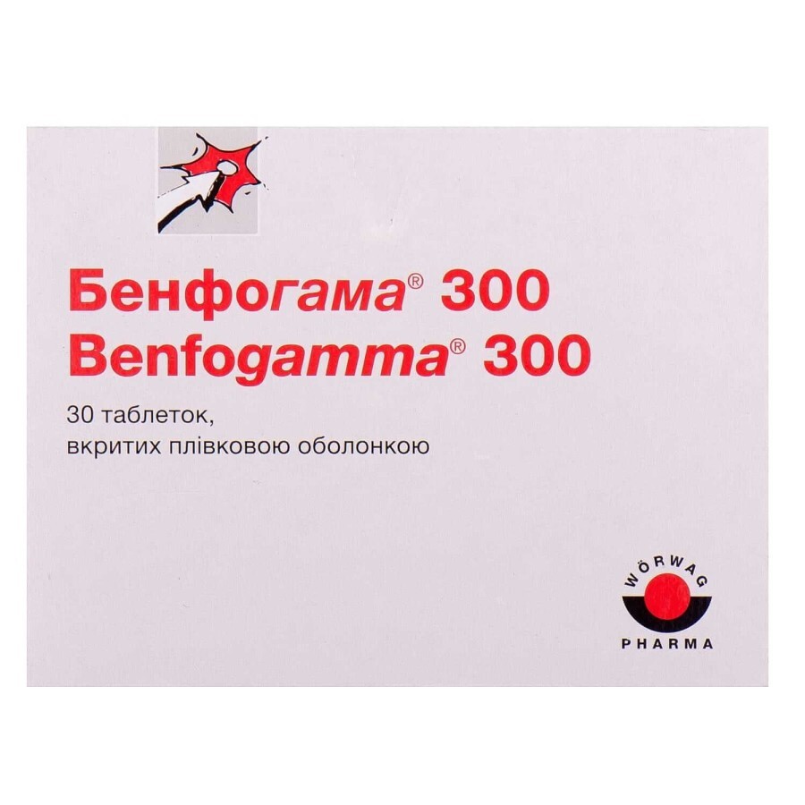 Бенфогама 300 табл. в/плівк. обол. 300 мг блістер №30: ціни та характеристики