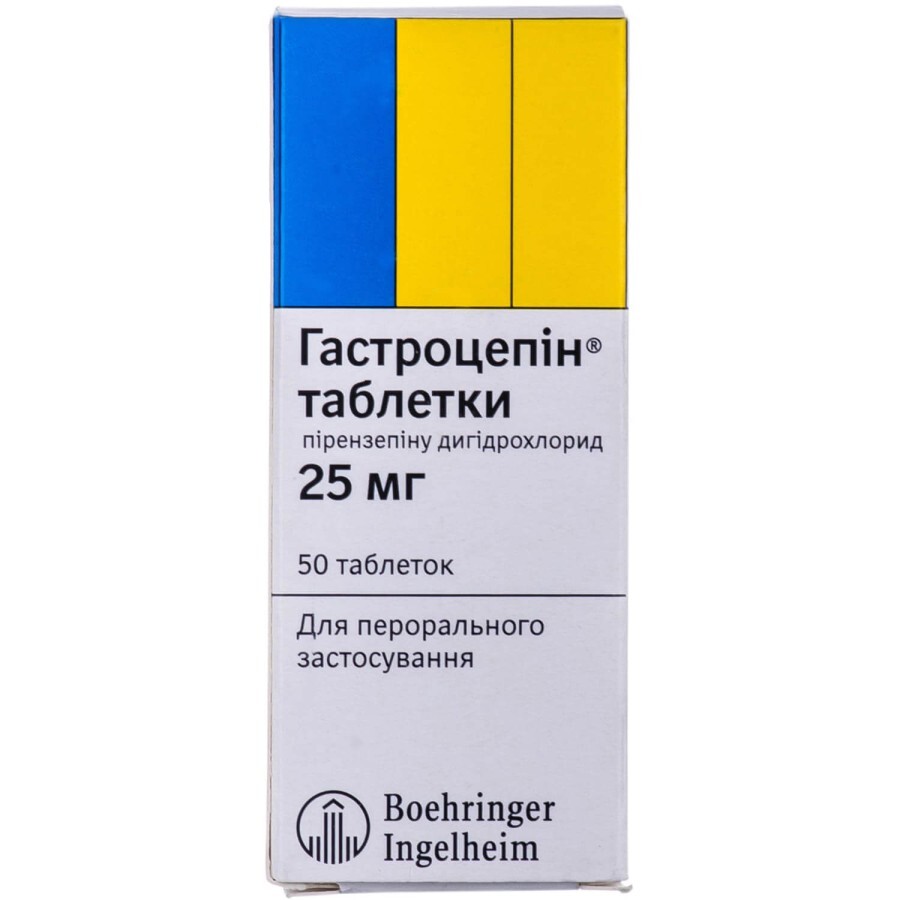 Гастроцепін табл. 25 мг №50: ціни та характеристики