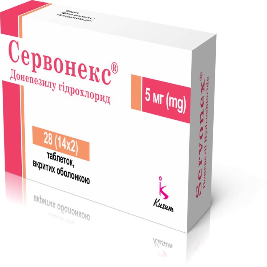 Сервонекс табл. п/о 5 мг блистер №28: цены и характеристики