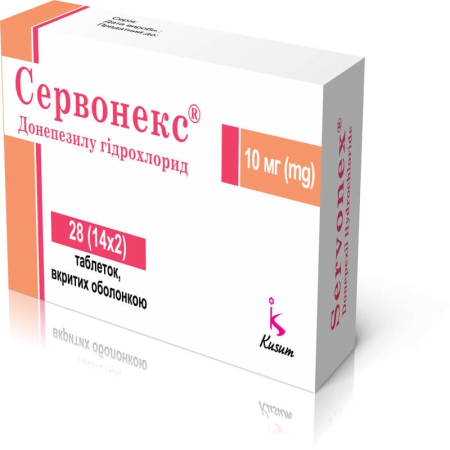Сервонекс табл. в/о 10 мг блістер №28: ціни та характеристики