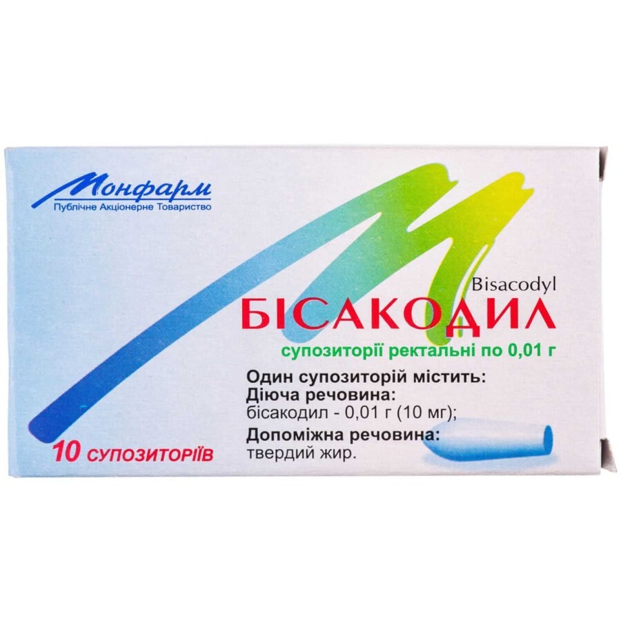 Бисакодил супп. ректал. 0,01 г №10: цены и характеристики