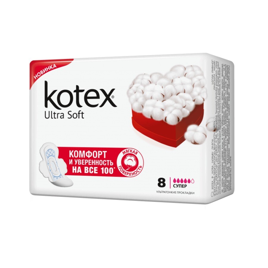 Прокладки гигиенические Kotex Ultra Soft Super 8 шт: цены и характеристики