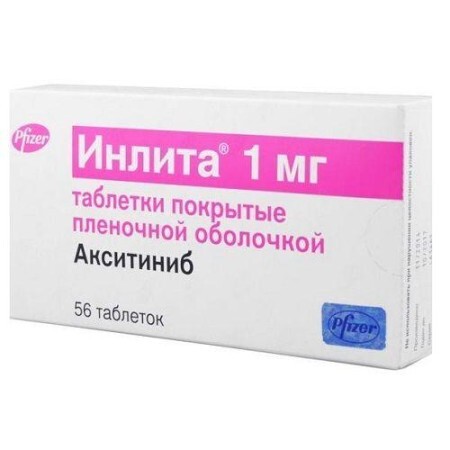 Инлита табл. п/плен. оболочкой 1 мг блистер №56