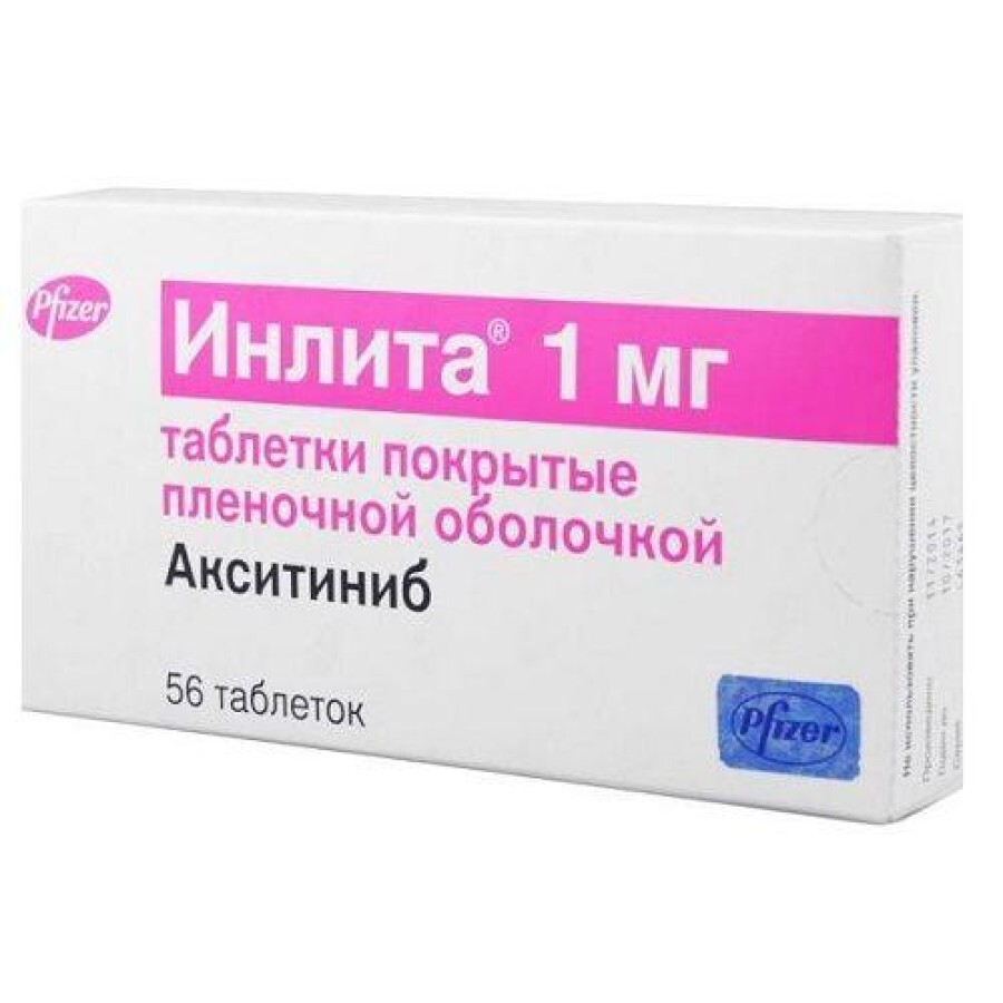 Инлита таблетки п/плен. оболочкой 1 мг блистер №56