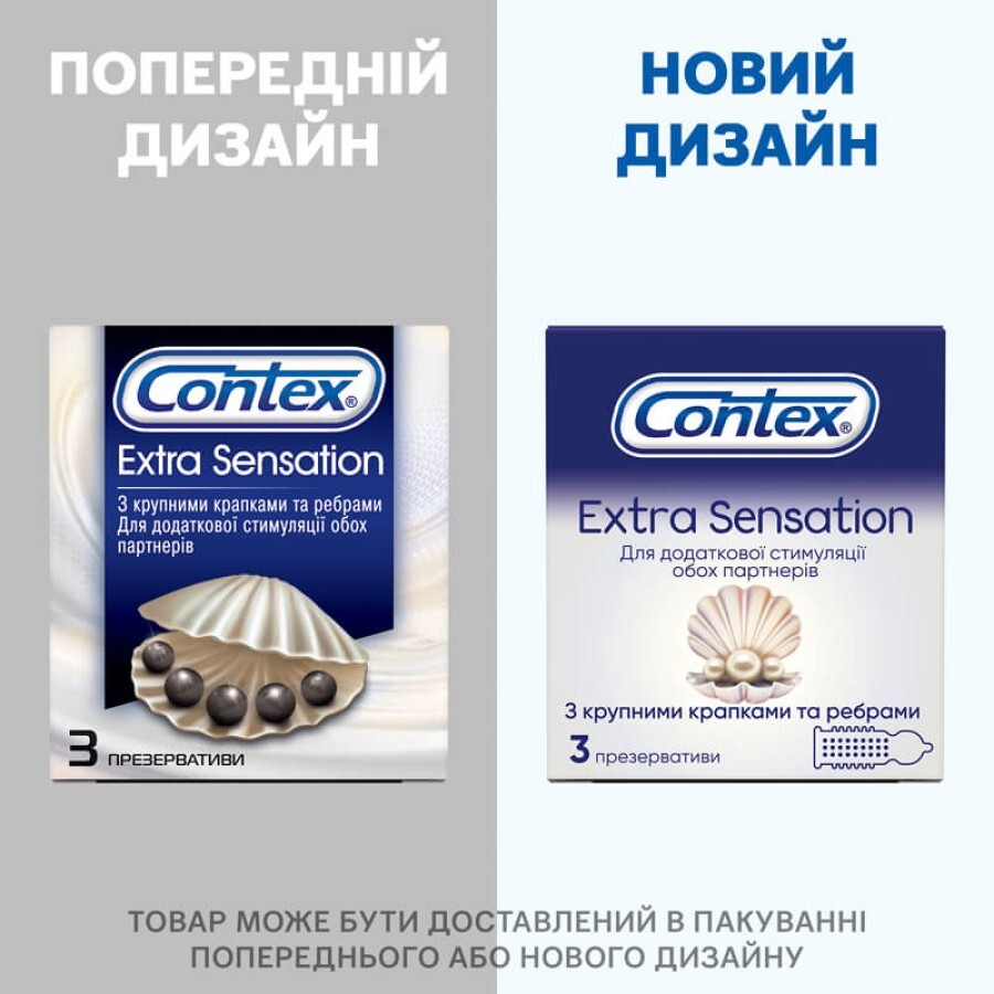 Презервативи латексні з силіконовою змазкою CONTEX Extra Sensation з крупними крапками та ребрами, 3 шт.: ціни та характеристики