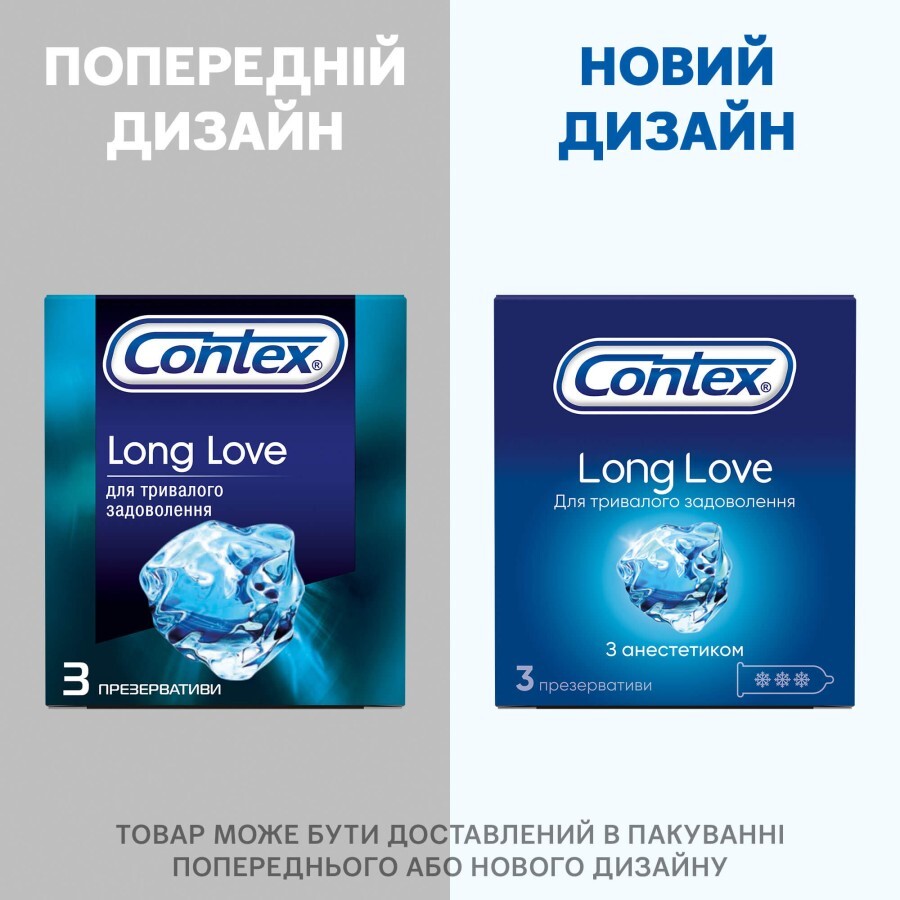 Презервативи латексні з силіконовою змазкою CONTEX Long Love з анестетиком, 3 шт. : ціни та характеристики
