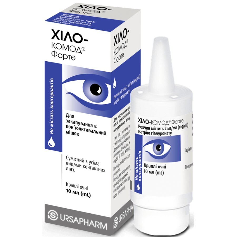 Хило-комод форте капли глаз. 2 мг/мл контейнер многодоз. 10 мл, с насосом