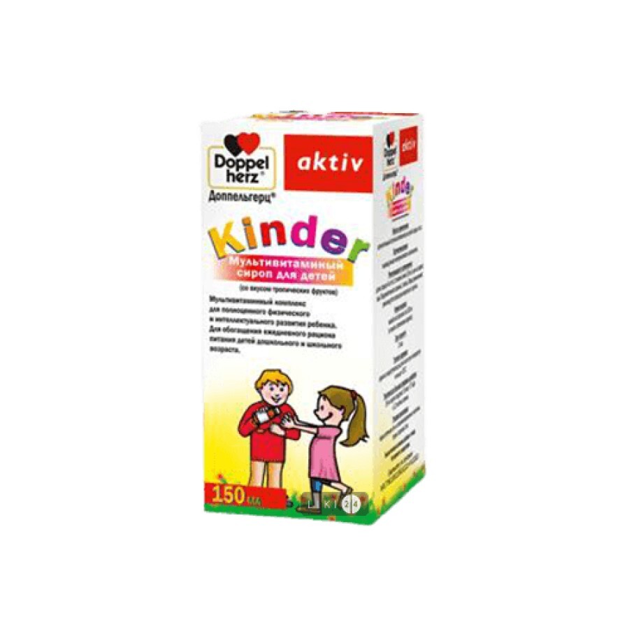 Доппельгерц Kinder Мультивитаминный сироп для детей 150 мл флакон: цены и характеристики