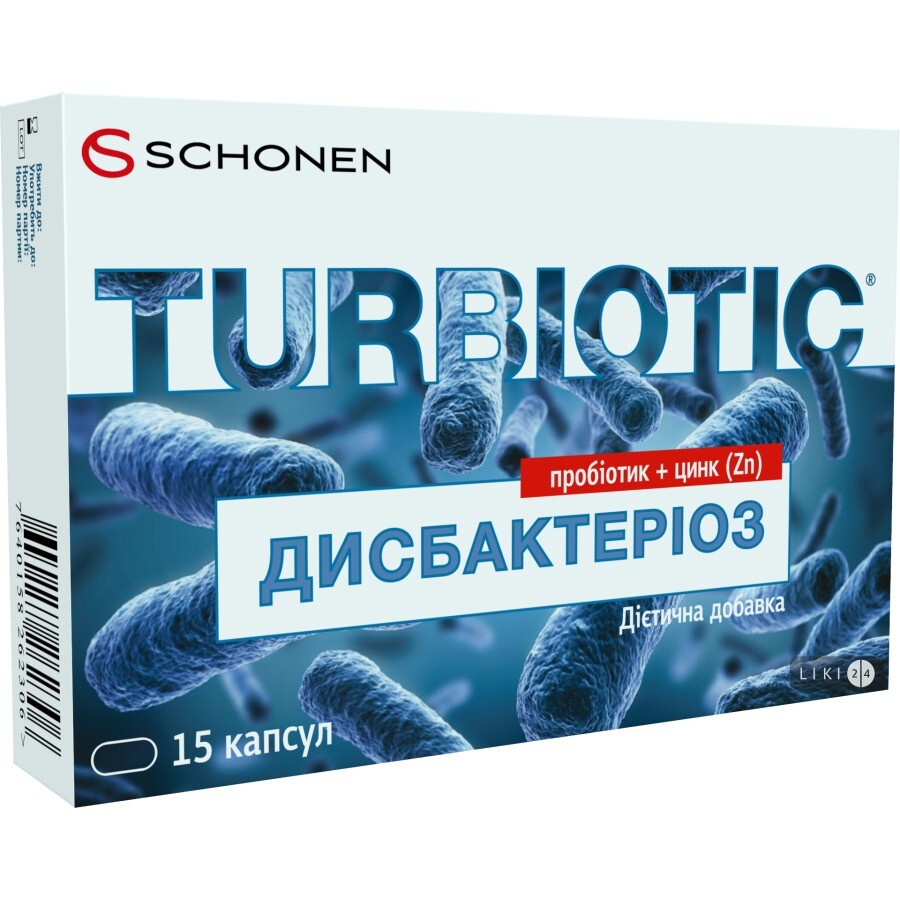 Турбіотик Дисбактеріоз капсули 400 мг №15: ціни та характеристики