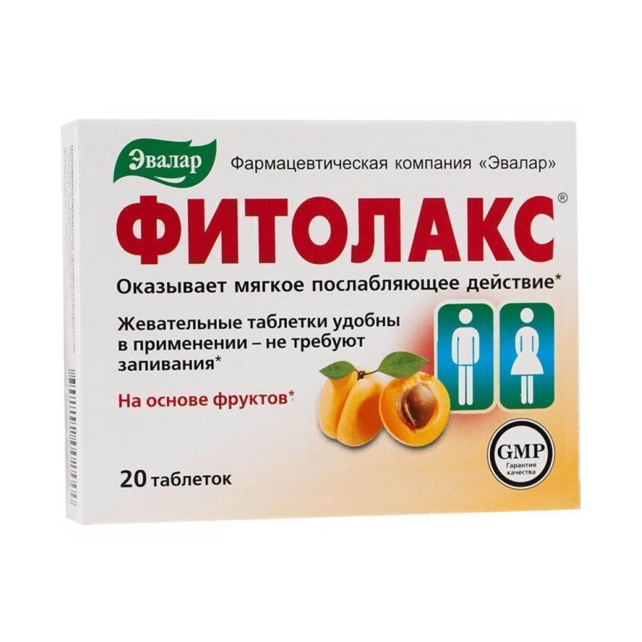 Фитолакс 0,5 г жевательные таблетки, №20: цены и характеристики