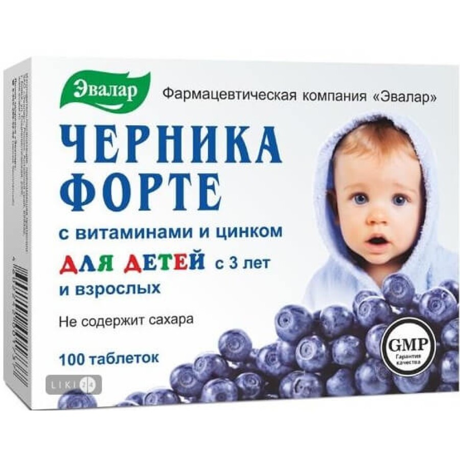 Чорниця-Форте для дітей з вітамінами та цинком таблетки, №100: ціни та характеристики
