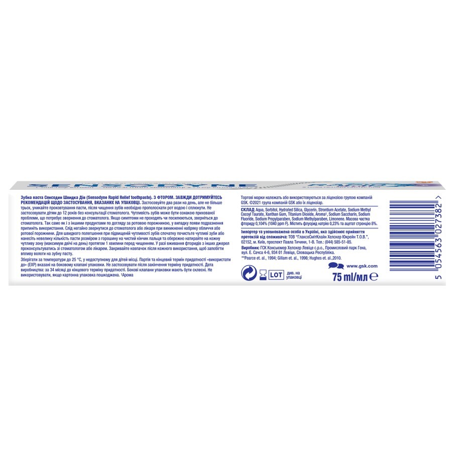 Зубна паста Sensodyne Швидка дія відбілююча, 75 мл: ціни та характеристики