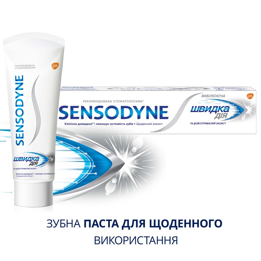 Зубная паста Sensodyne Быстрое действие отбеливающая, 75 мл: цены и характеристики