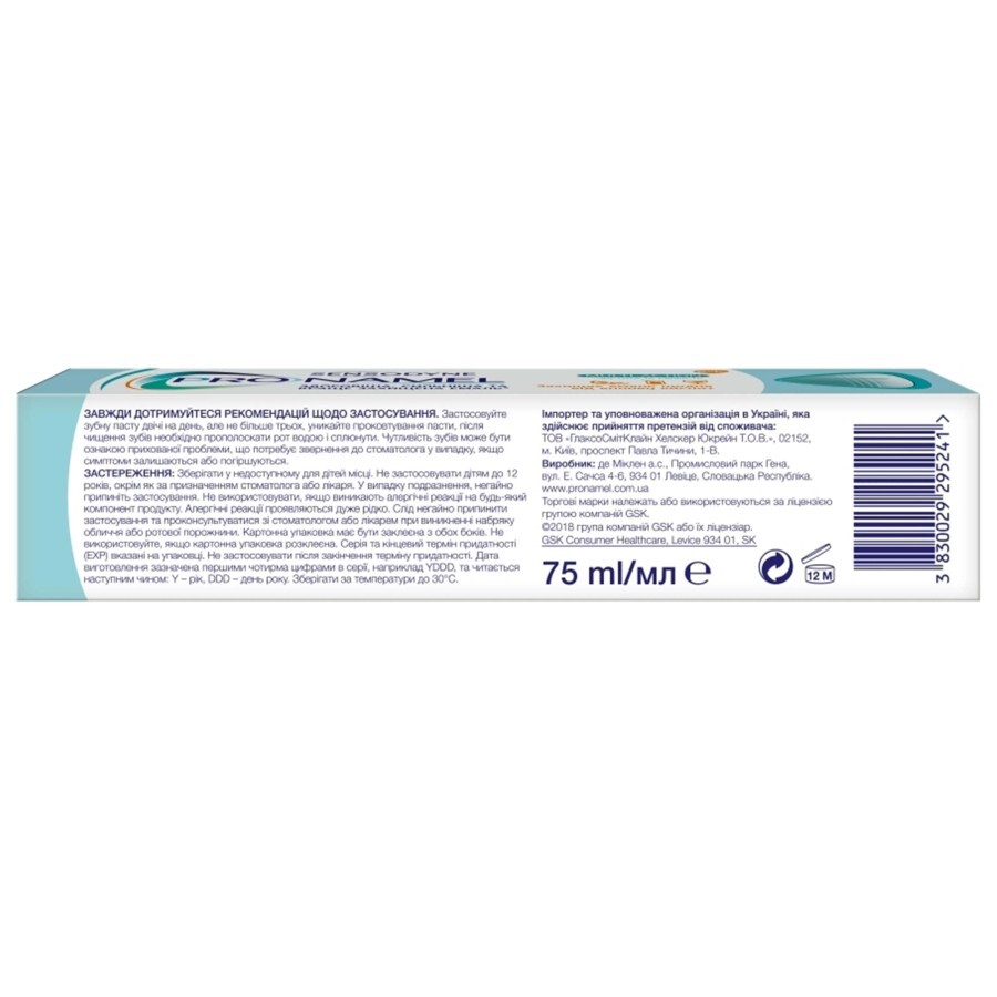 Зубна паста Sensodyne Пронамель комплексна дія, 75 мл: ціни та характеристики