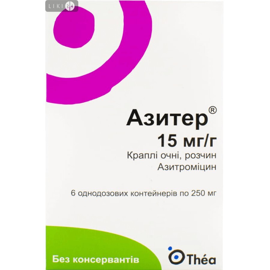 Азитер кап. глаз., р-р 15 мг/г контейнер однораз. 0,25 г №6