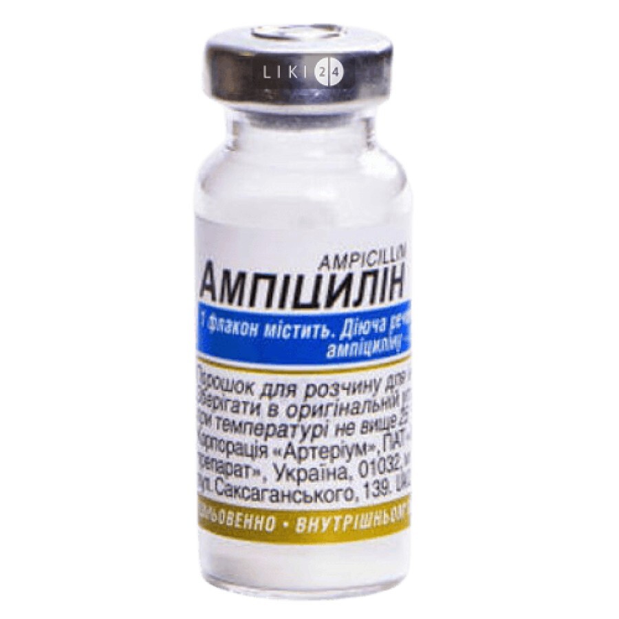 Ампіцилін пор. д/р-на д/ін. 0,5 г фл.: ціни та характеристики