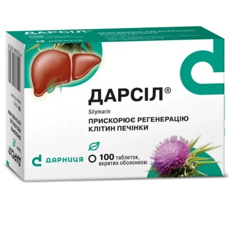 Дарсіл табл. в/о 22,5 мг №100