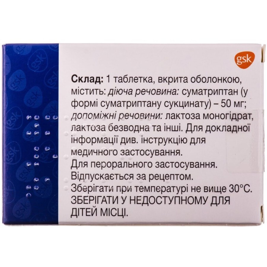 Имигран табл. п/о 50 мг блистер №6: цены и характеристики
