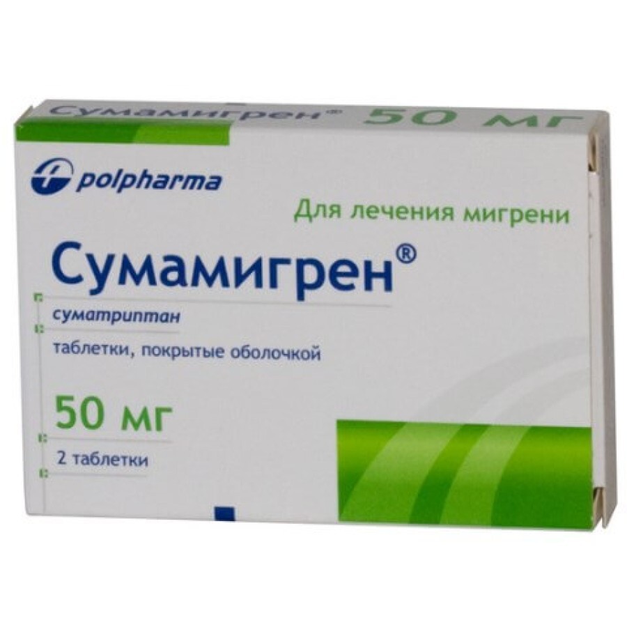 Сумамигрен табл. п/о 50 мг №2: цены и характеристики