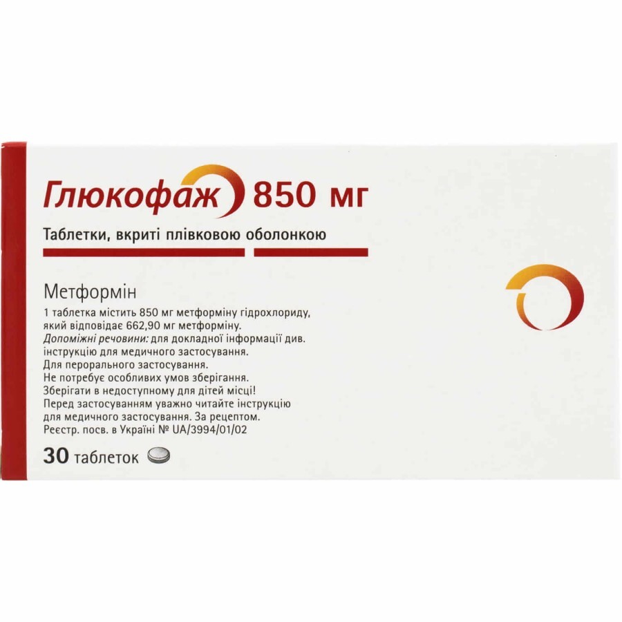 Глюкофаж табл. в/плівк. обол. 850 мг №30: ціни та характеристики