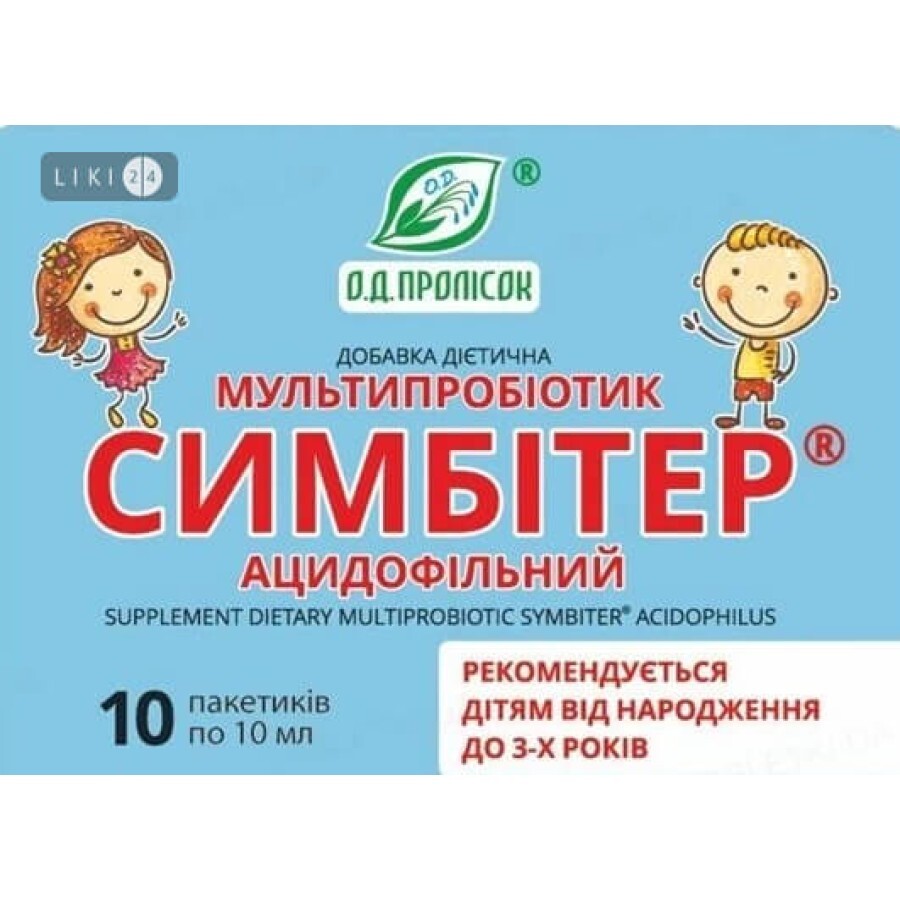 Мультипробиотик Симбитер ацидофильный для детей с рождения до 3- х лет, пакет 10 мл, №10: цены и характеристики
