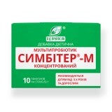 Мультипробиотик Симбитер-М концентрированный пак. 10 г
