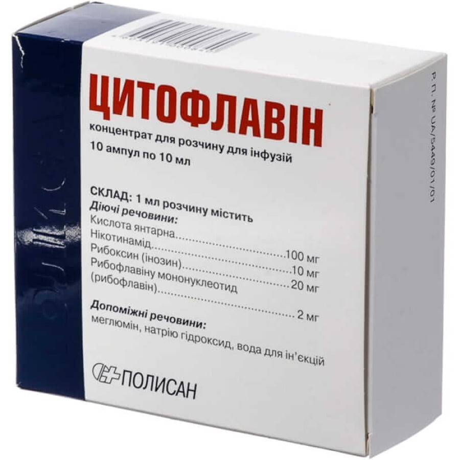 Цитофлавин конц. д/р-ра д/инф. амп. 10 мл №10: цены и характеристики