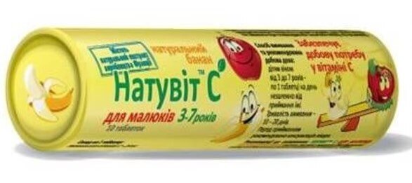 

Натувіт С для малюків натуральний банан таблетки, №10, табл., банан