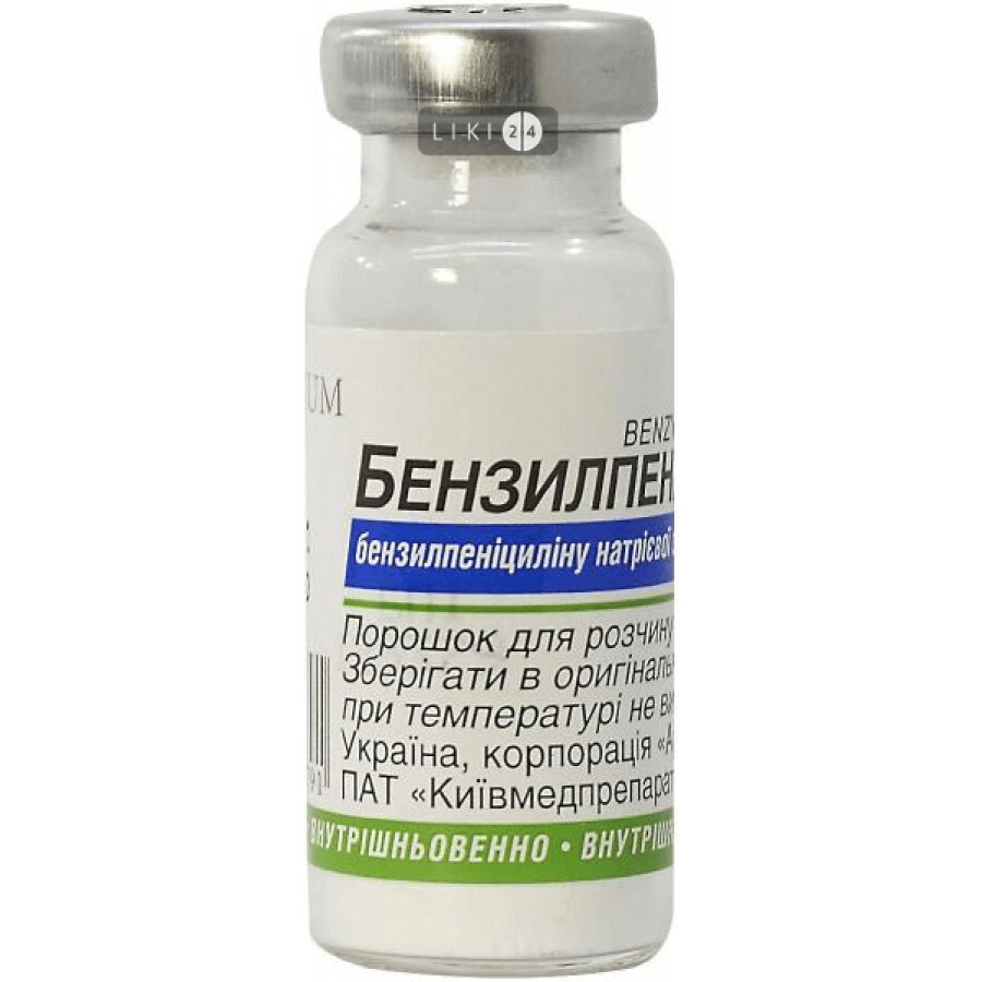 Бензилпенициллин порошок д/р-ра д/ин. 1000000 ЕД фл.