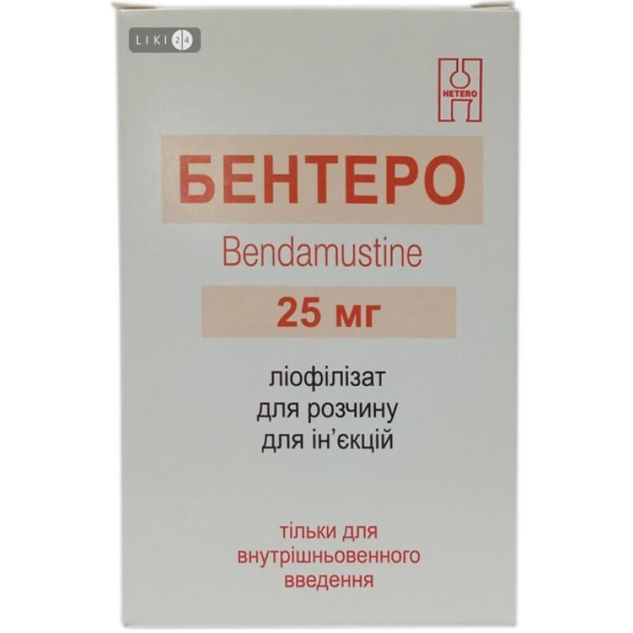 Бентеро ліофіл. д/р-ну д/ін. 25 мг фл.: ціни та характеристики