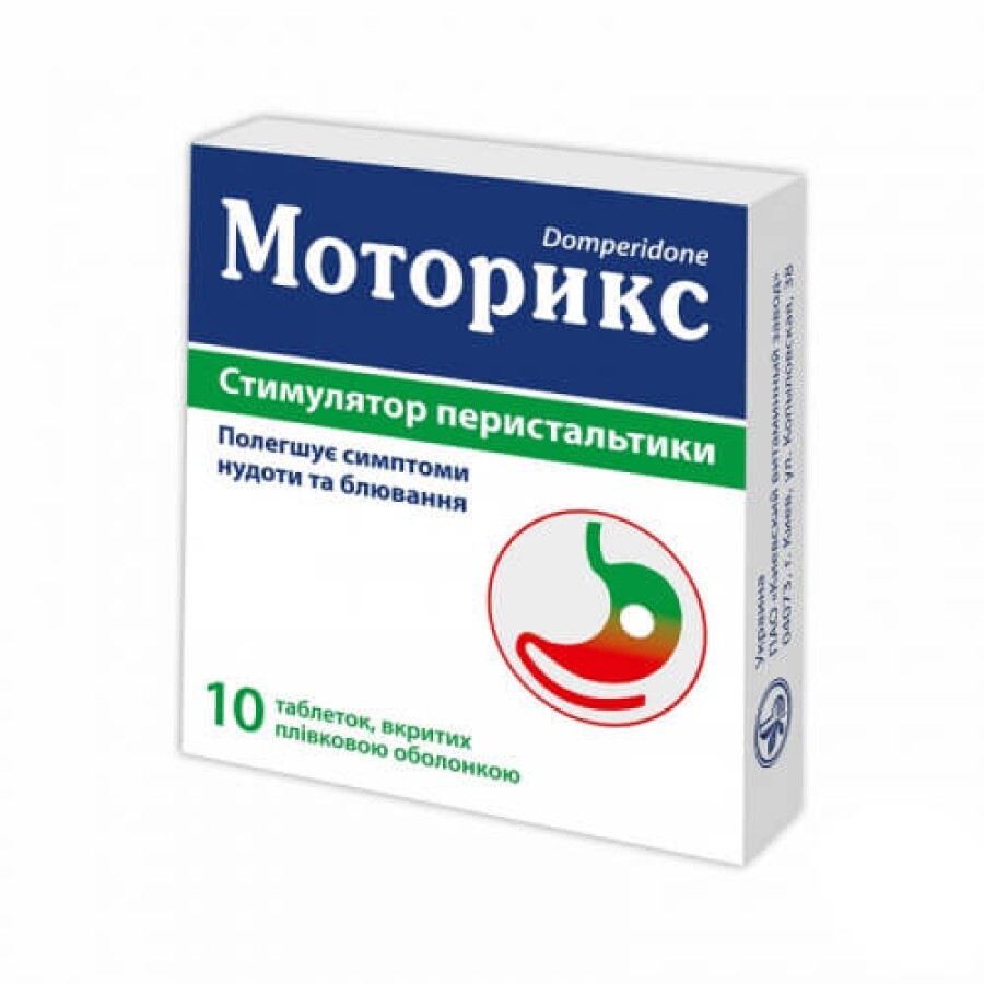 Моторикс табл. п/плен. оболочкой 10 мг блистер №10: цены и характеристики