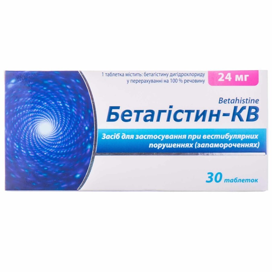 Бетагістин-КВ табл. 24 мг №30: ціни та характеристики