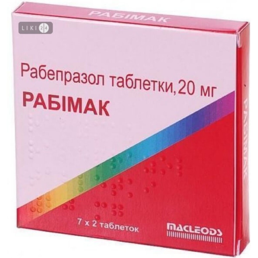 Рабимак табл. п/о кишечно-раств. 20 мг стрип №14: цены и характеристики